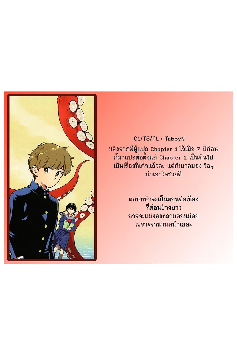 Ganbare! Nakamura kun!! 5 10